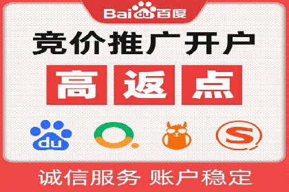 百度竞价代运营公司助力中小企业实现精准营销